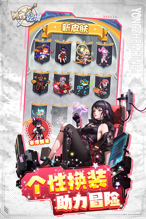 勇者秘境安卓版3