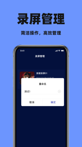 录屏大师录屏精灵1