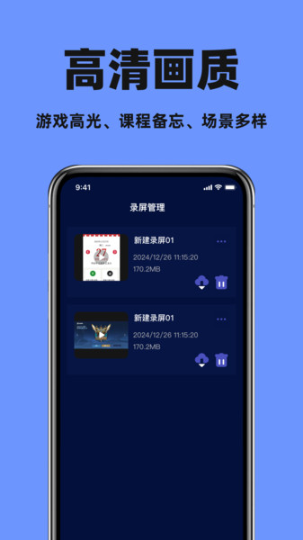 录屏大师录屏精灵3