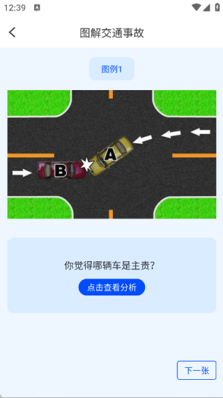 123违章助手速查