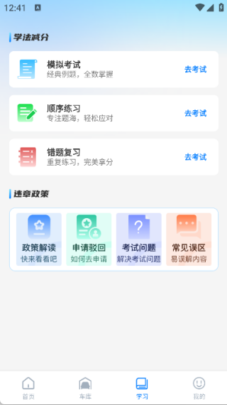 123违章助手速查