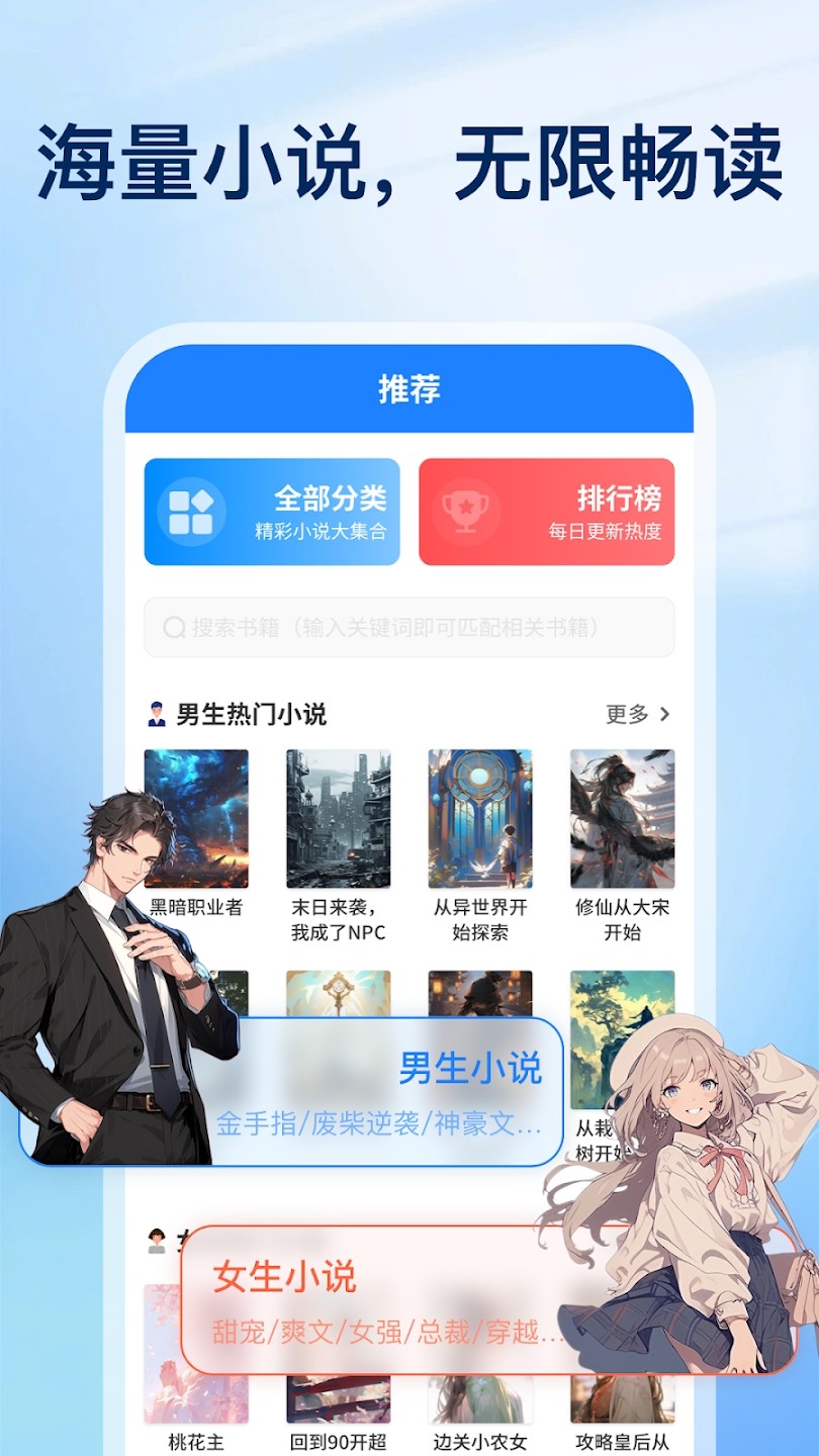 小說大全1
