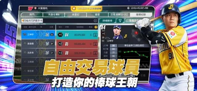 棒球殿堂Live20262