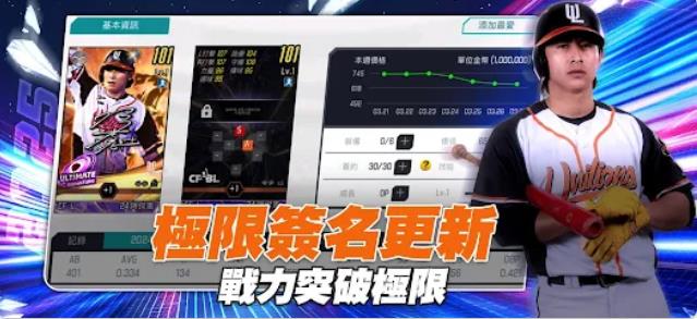 棒球殿堂Live20264