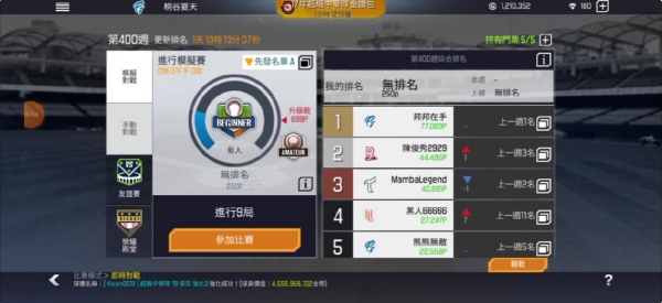 棒球殿堂Live2026