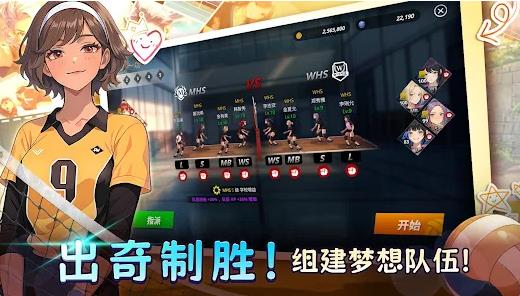 热血排球少女高中故事1