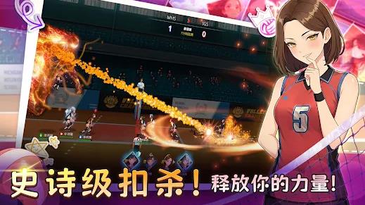 热血排球少女高中故事2