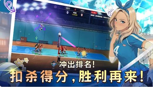 热血排球少女高中故事3