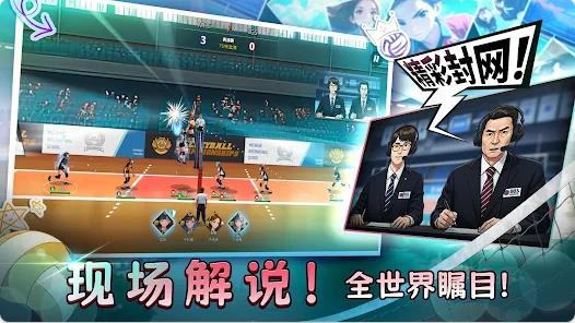 热血排球少女高中故事4