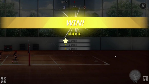 热血排球少女高中故事