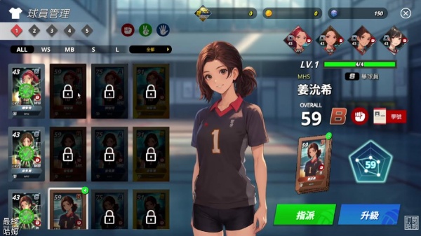 热血排球少女高中故事