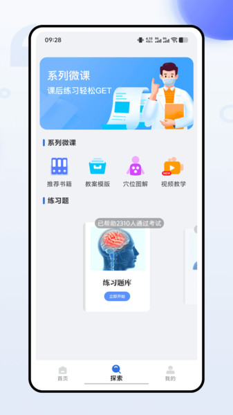 3dbody人体解剖学3