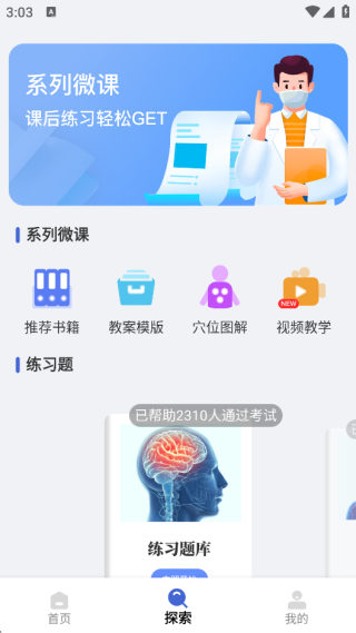 3dbody人体解剖学