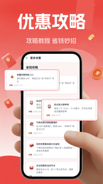 金牌外卖订餐优惠券3