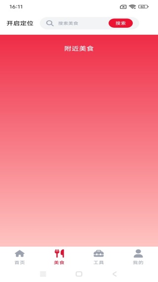 金牌外卖订餐优惠券