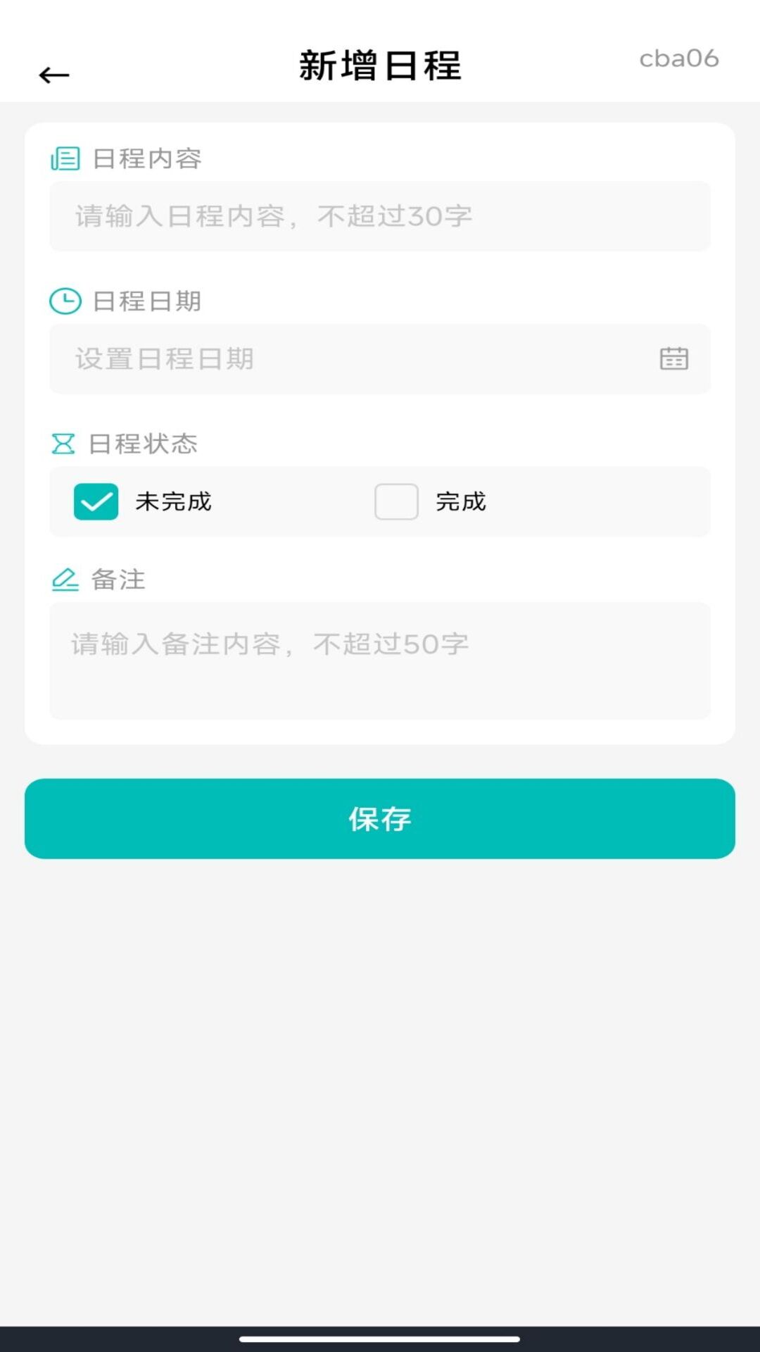 个人电子发票管家1