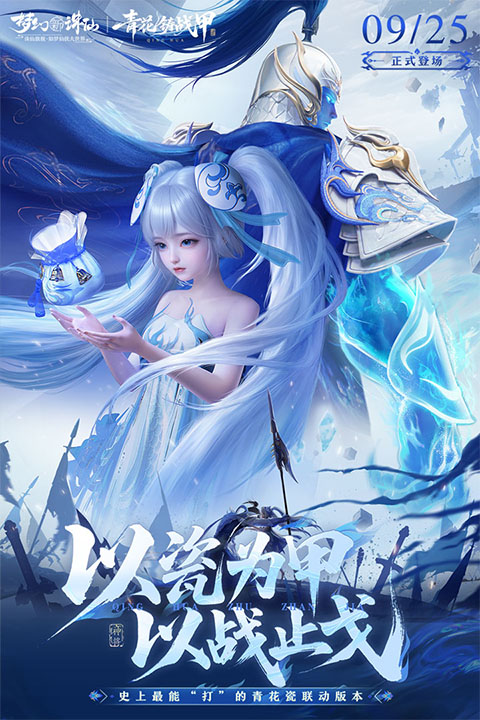 梦幻新诛仙九游版1