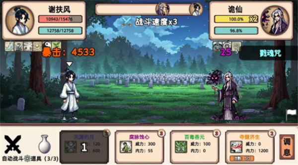 小小侠客模拟器1