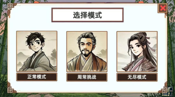 小小侠客模拟器3