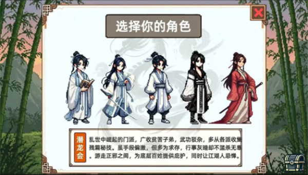 小小侠客模拟器4