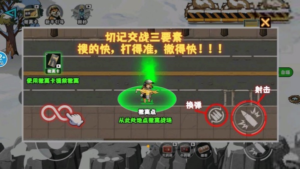 地铁逃生无人局