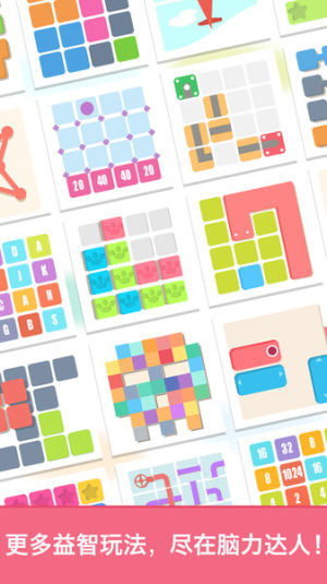 脑力达人之益智合集3