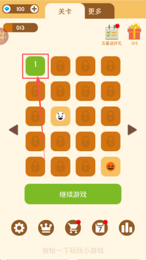 脑力达人之益智合集