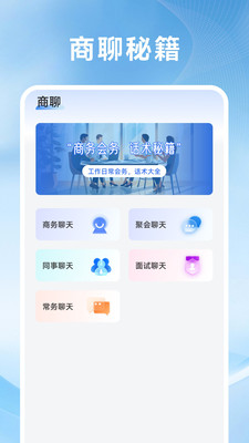 轻悦办公4