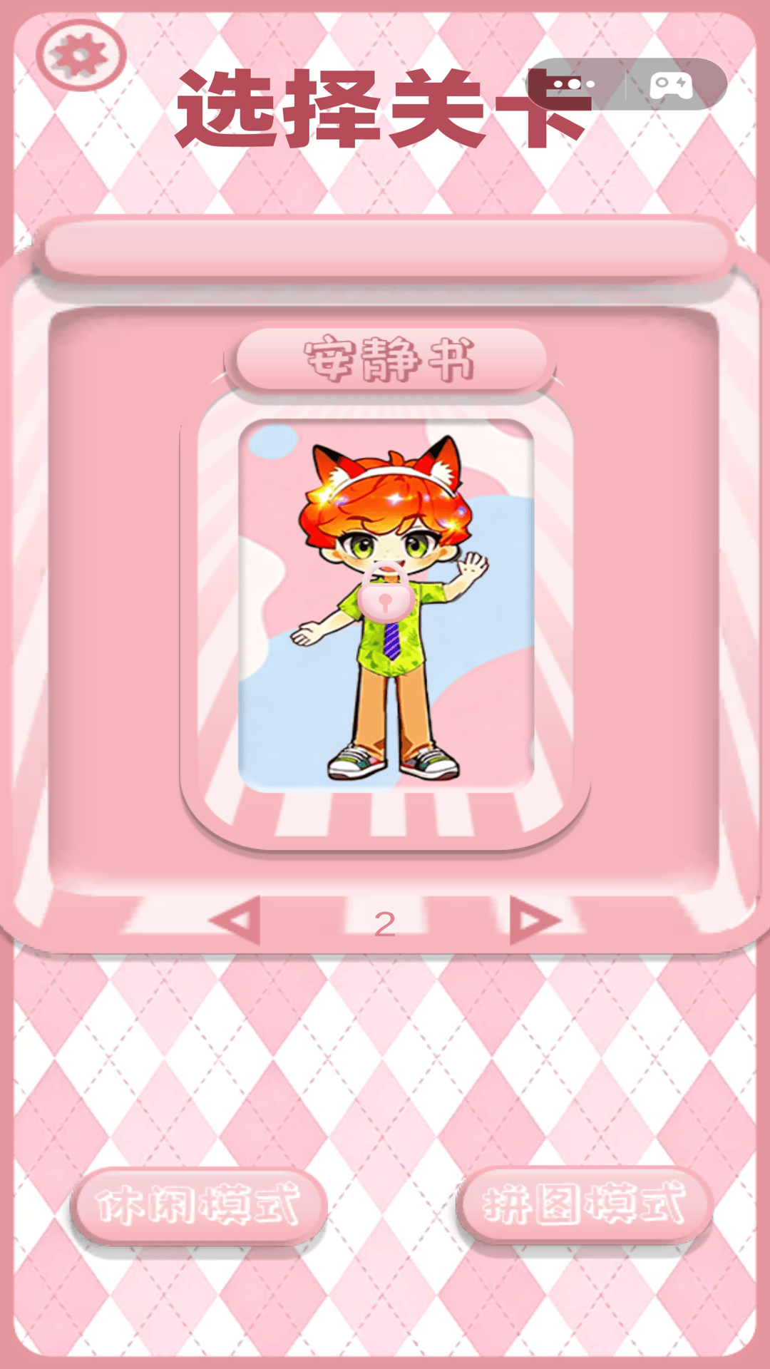 手工安静书模拟2