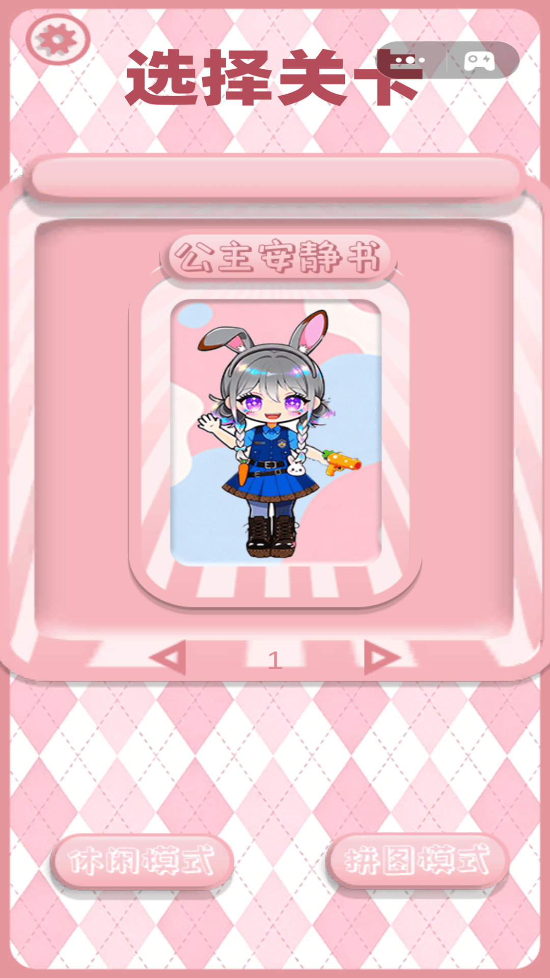 手工安静书模拟3