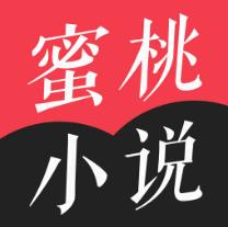 蜜桃言情小说