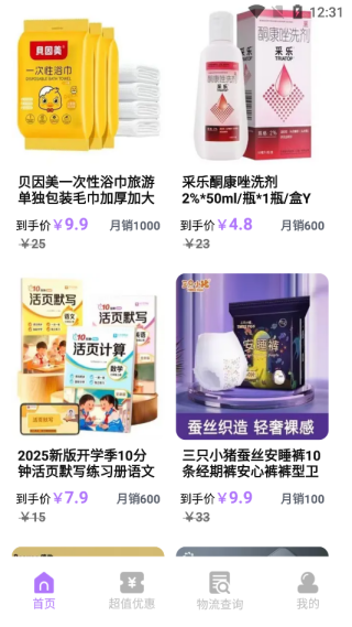 淘优惠购物省钱