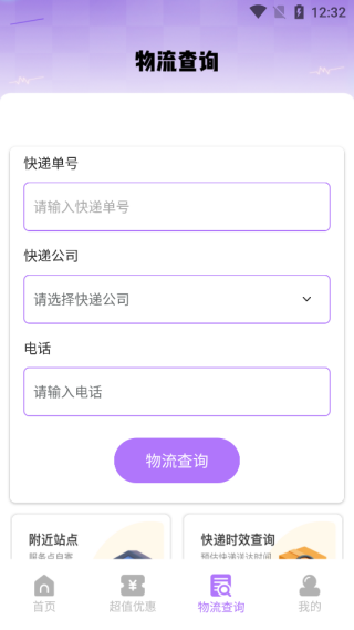 淘优惠购物省钱