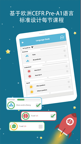 Lingumi幼儿英语启蒙1