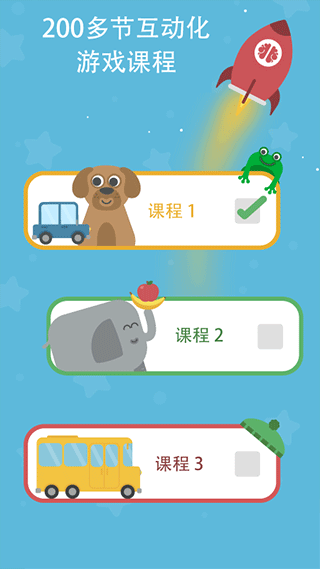 Lingumi幼儿英语启蒙2