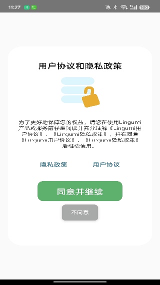 Lingumi幼儿英语启蒙