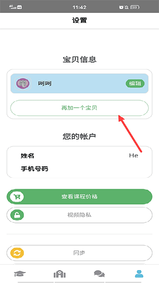 Lingumi幼儿英语启蒙