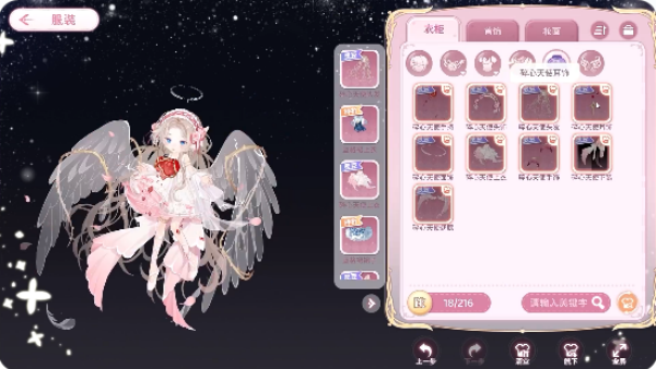 小花仙拉贝尔之约