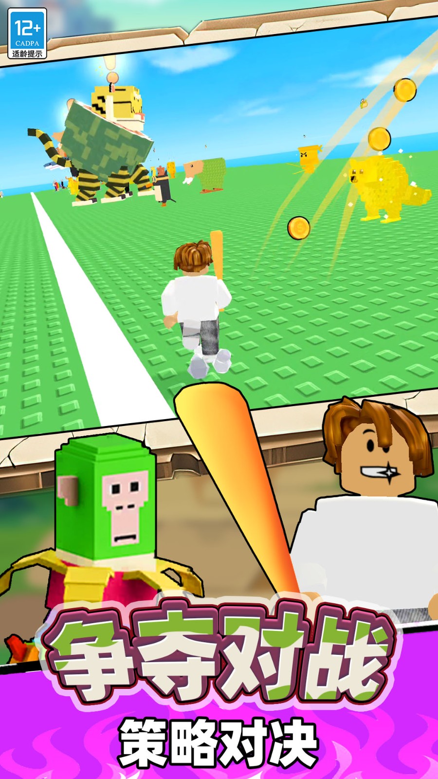 思维风暴大作战2