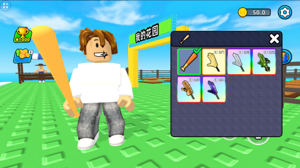 思维风暴大作战