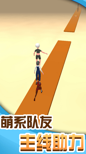 人人高高跳3