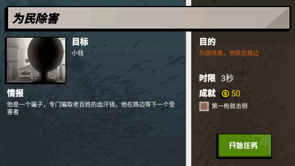 这个杀手不太准