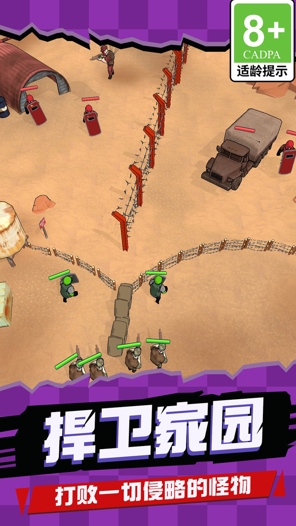 小小战场塔防队3