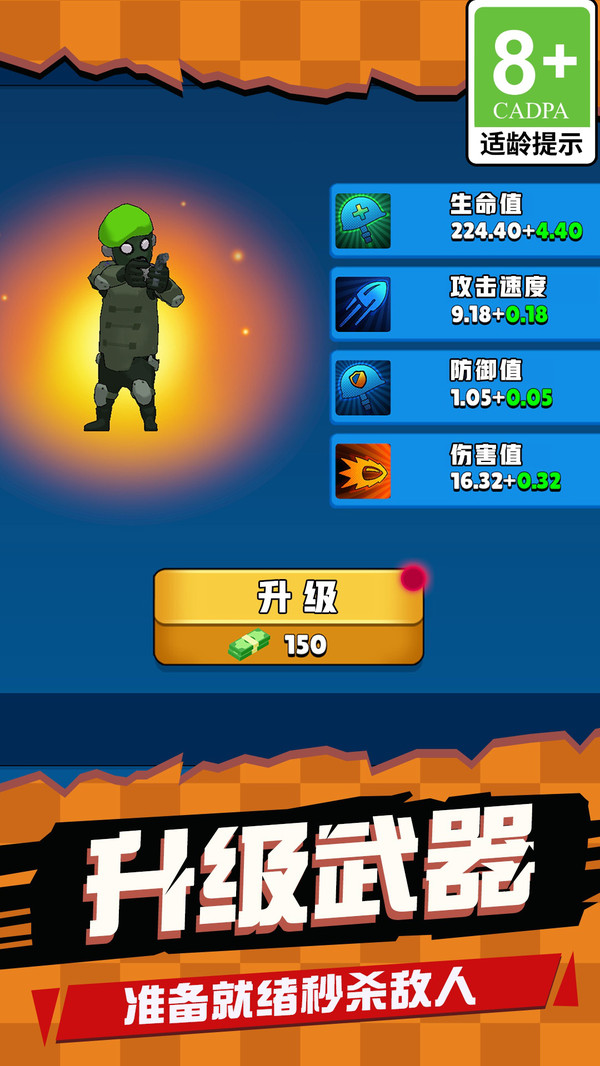 小小战场塔防队4