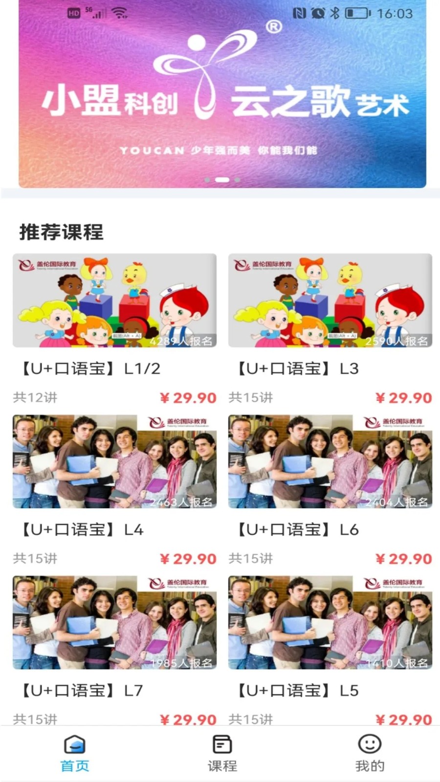 盖伦国际教育HD1