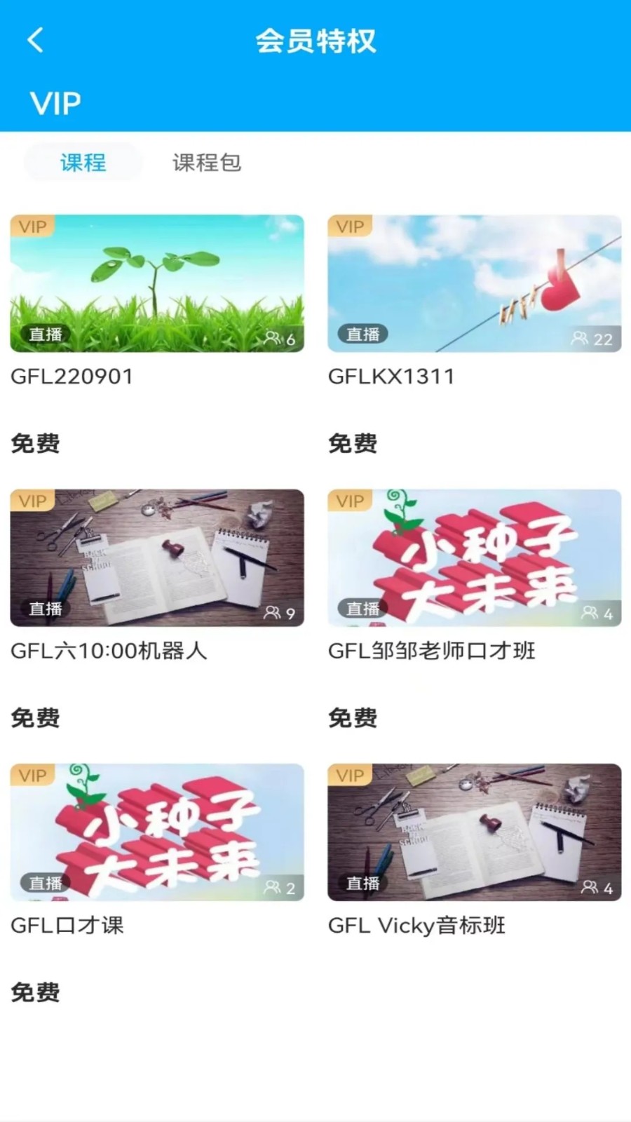 盖伦国际教育HD4