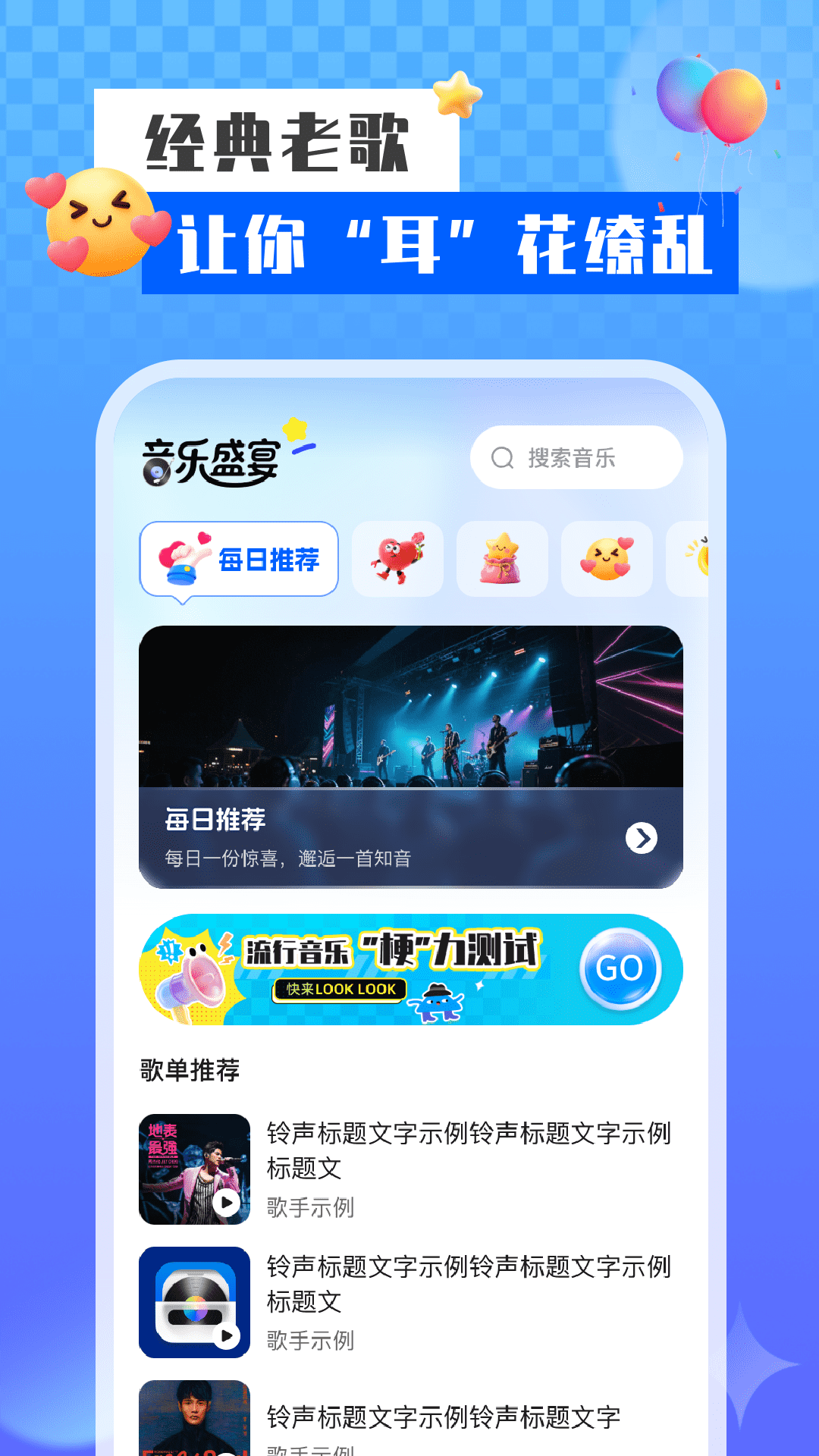 老歌大全免费版1