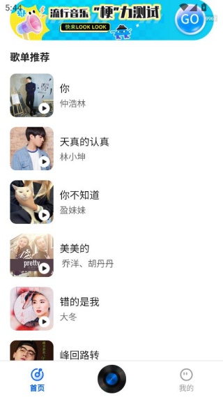 老歌大全免费版