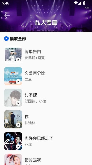 老歌大全免费版