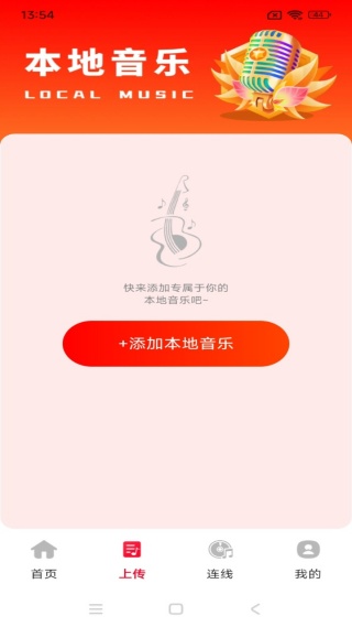 汽飞音乐免费